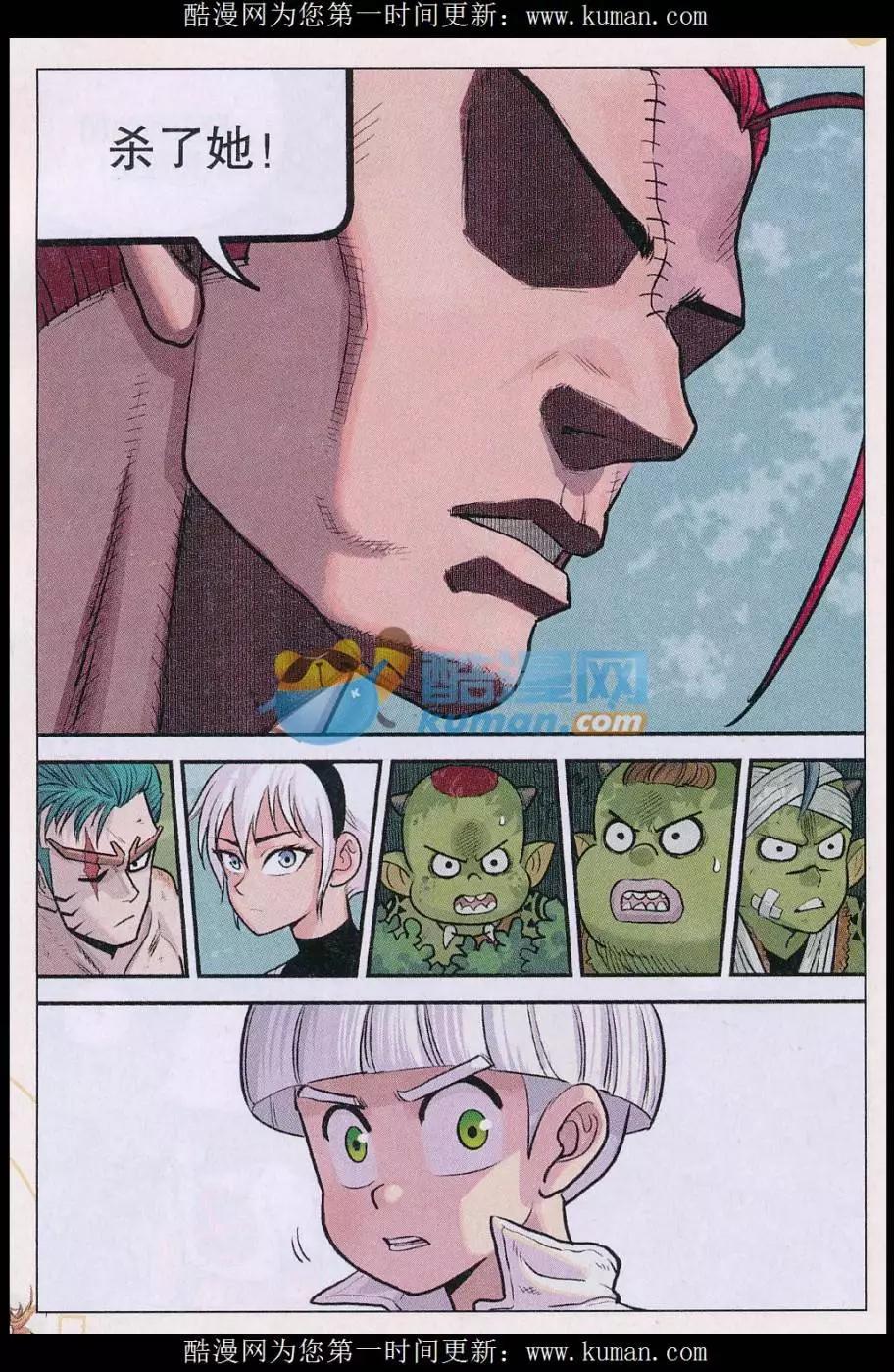 第36话 条件！-第37话