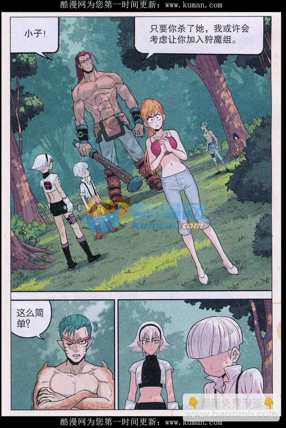 第36话 条件！-第37话