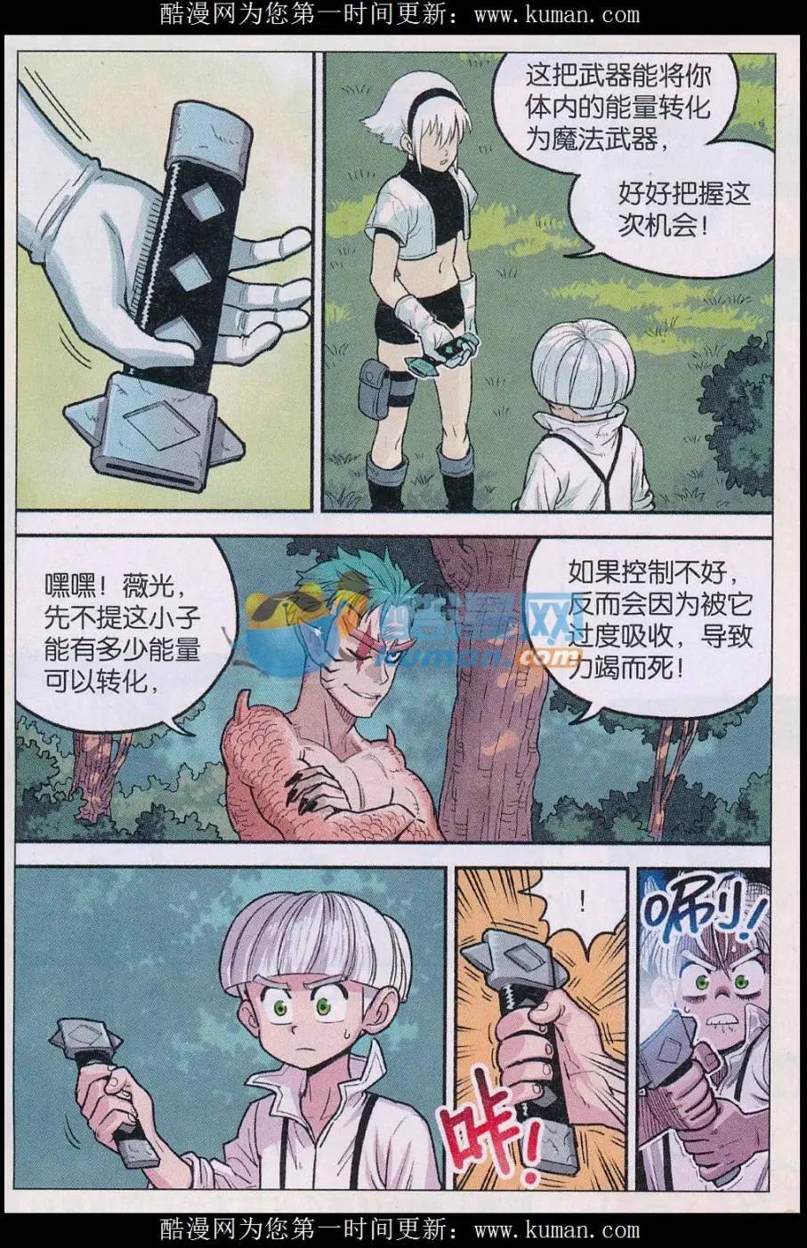 第36话 条件！-第37话