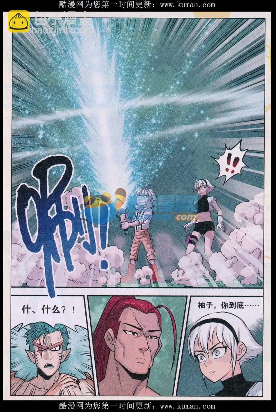 第36话 条件！-第37话