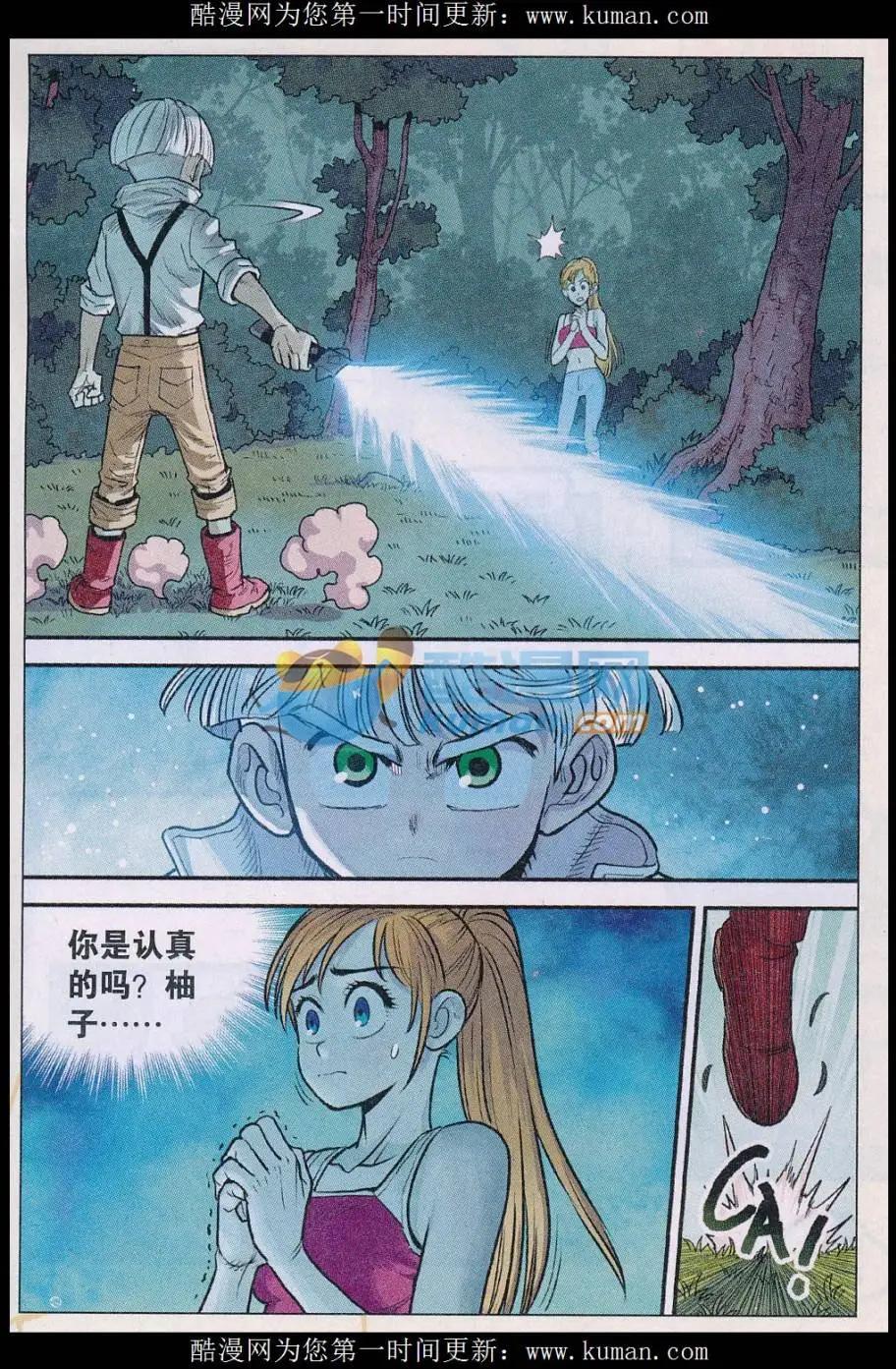 第36话 条件！-第37话