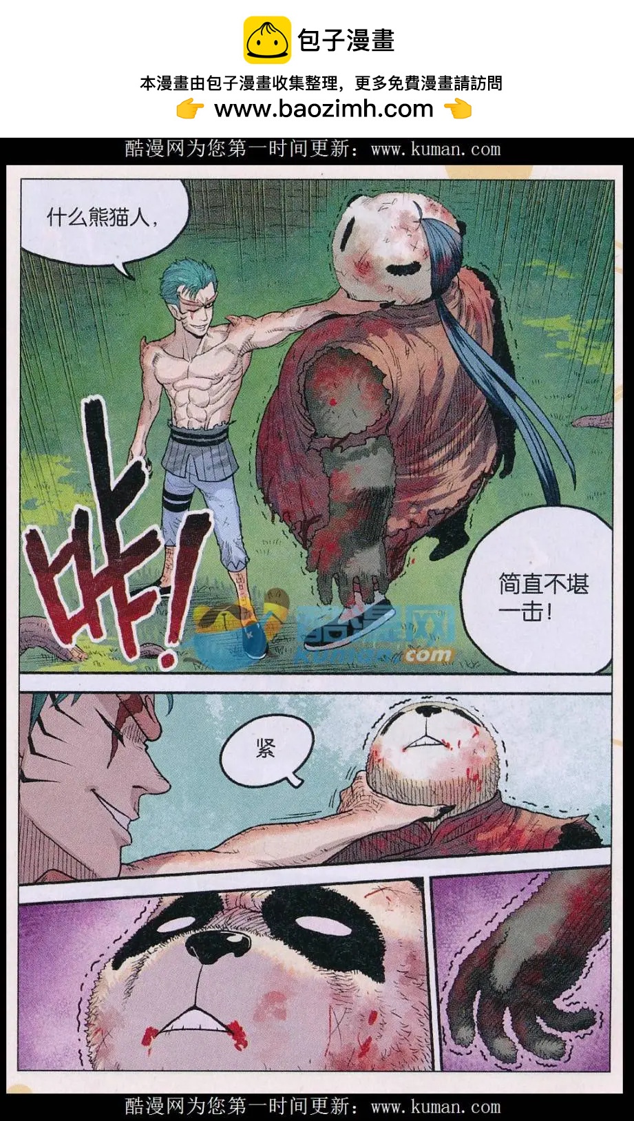 第36话 条件！-第37话