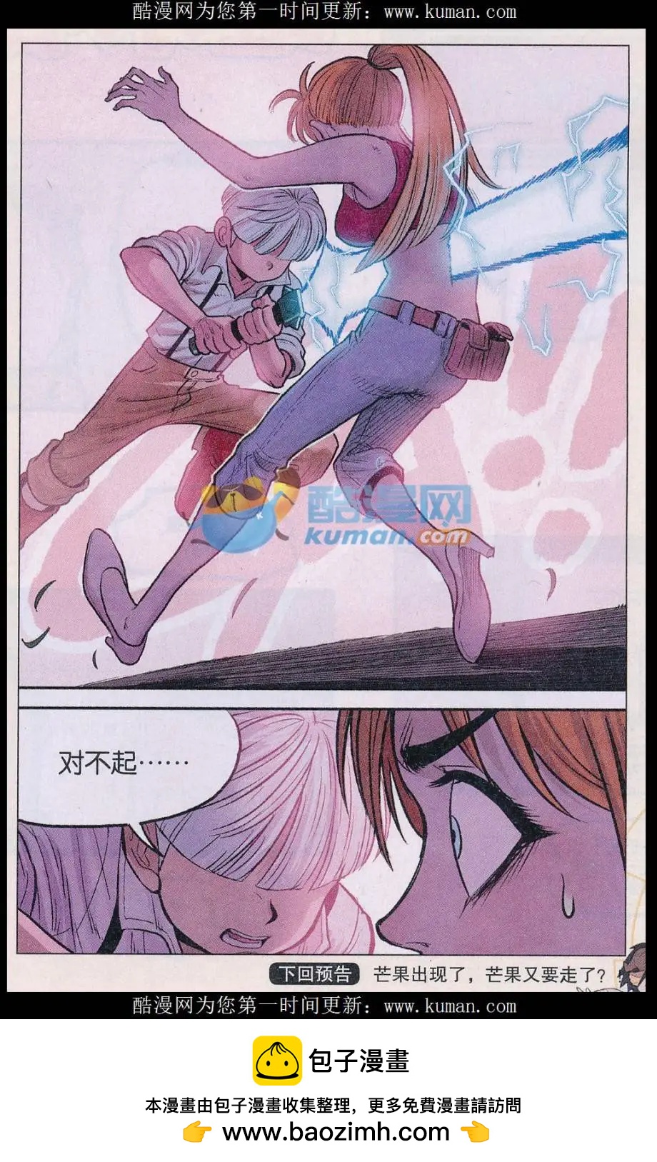 第36话 条件！-第37话