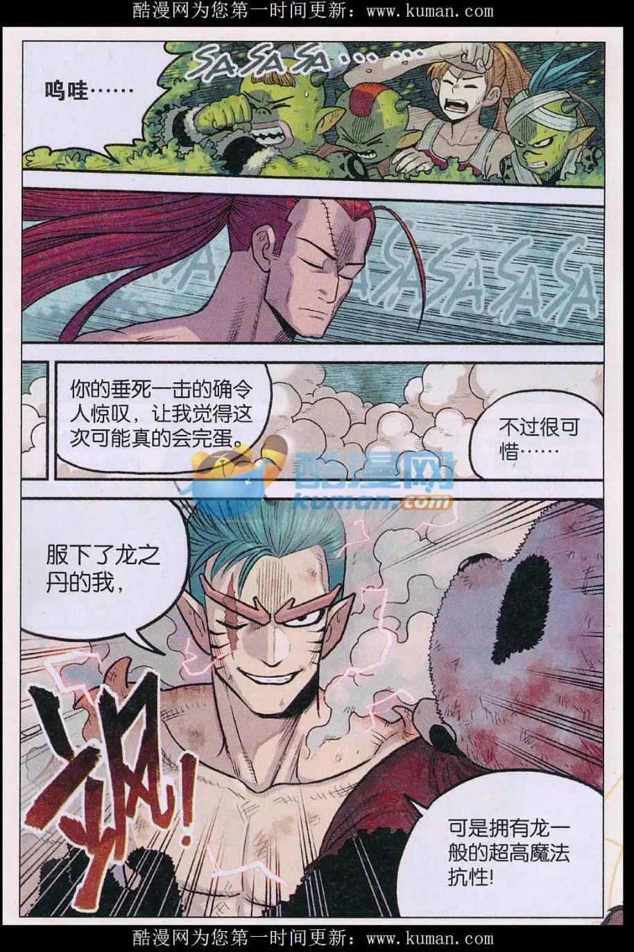 第36话 条件！-第37话