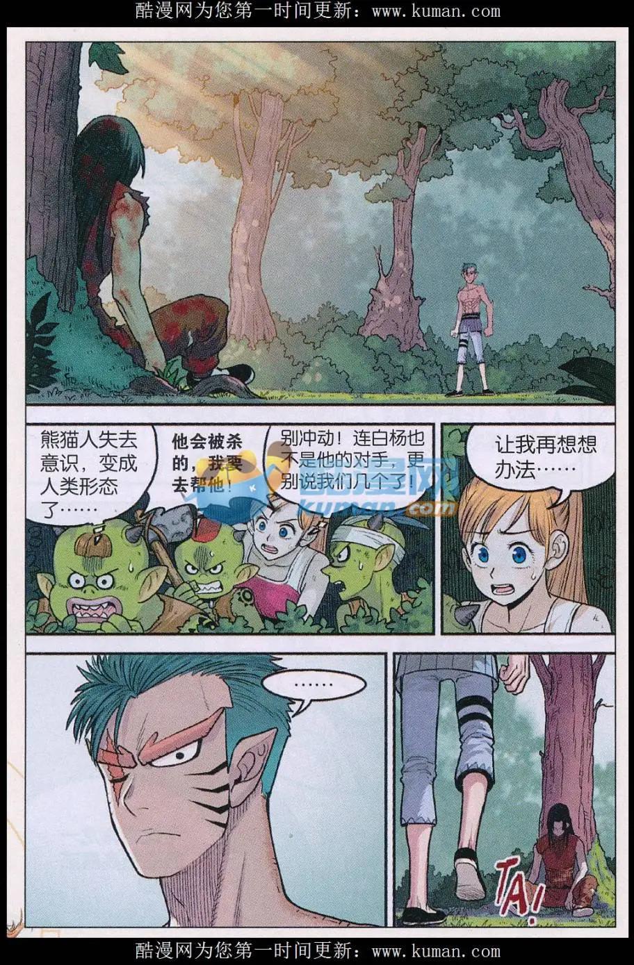 第36话 条件！-第37话