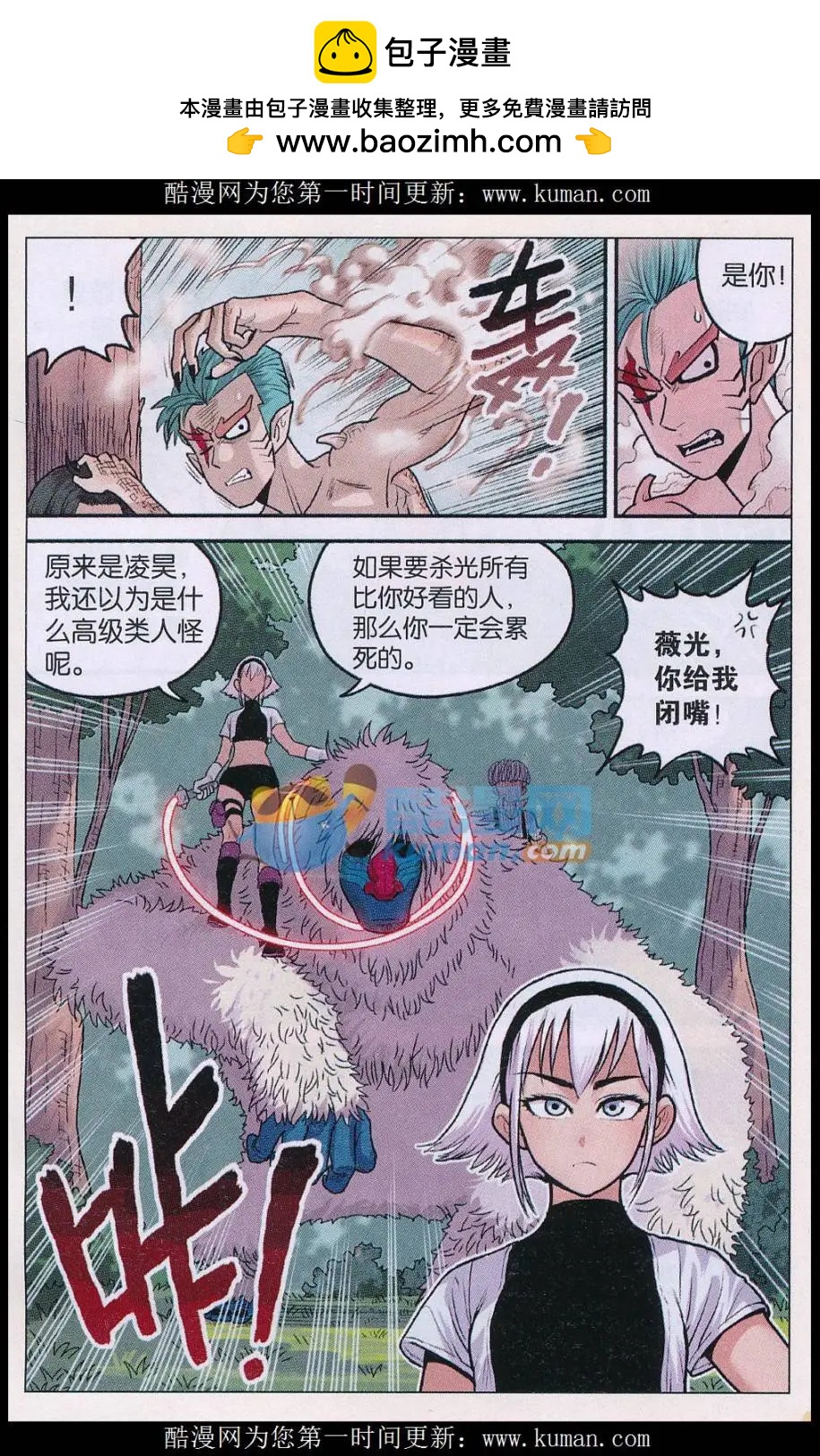 第36话 条件！-第37话