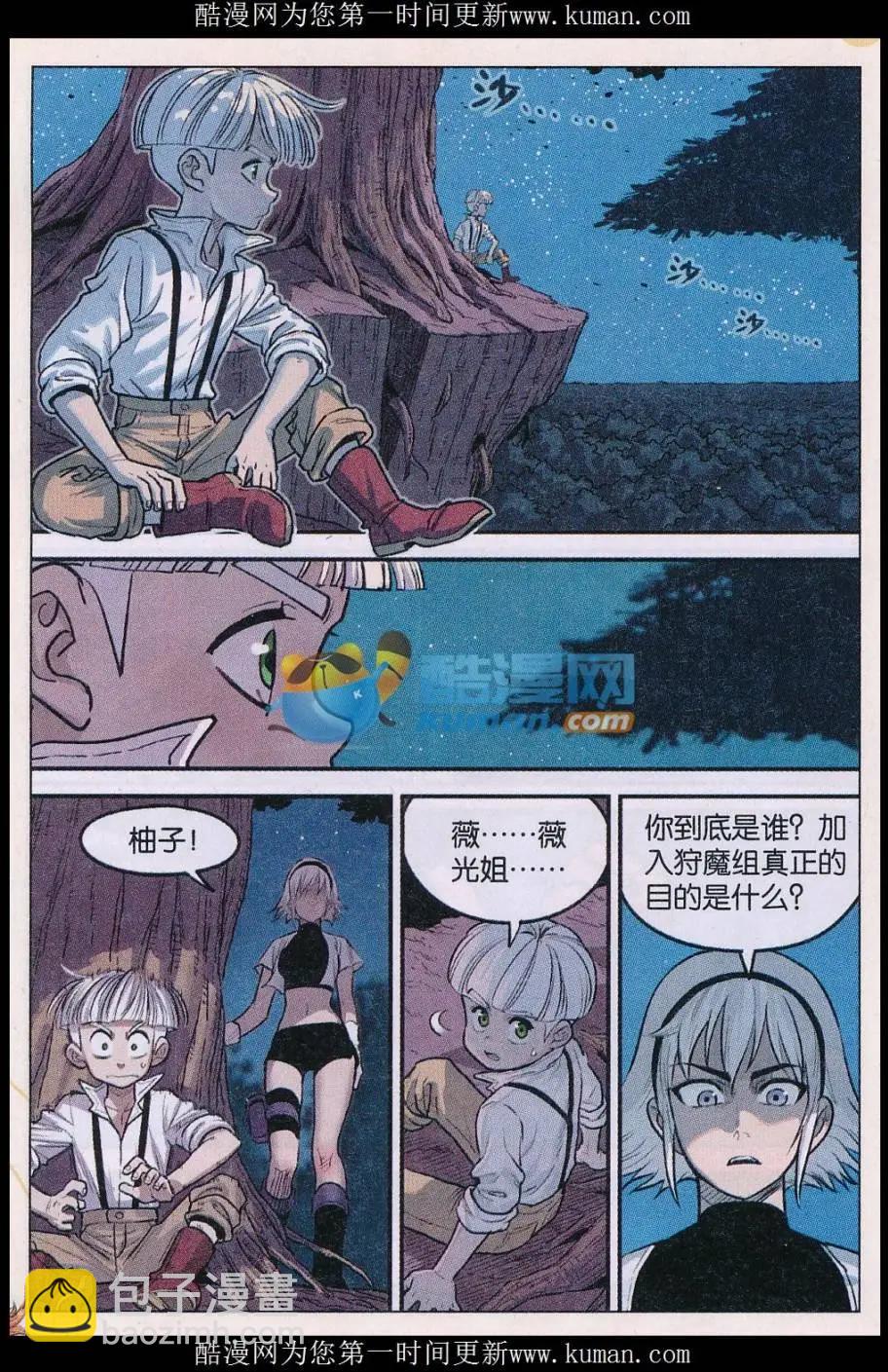 第38话 秘密！-第39话