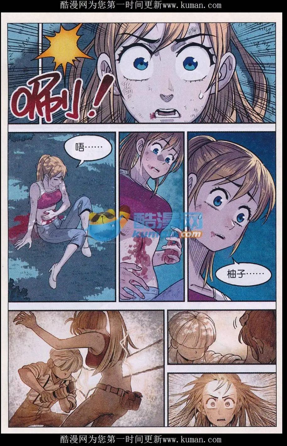 第38话 秘密！-第39话