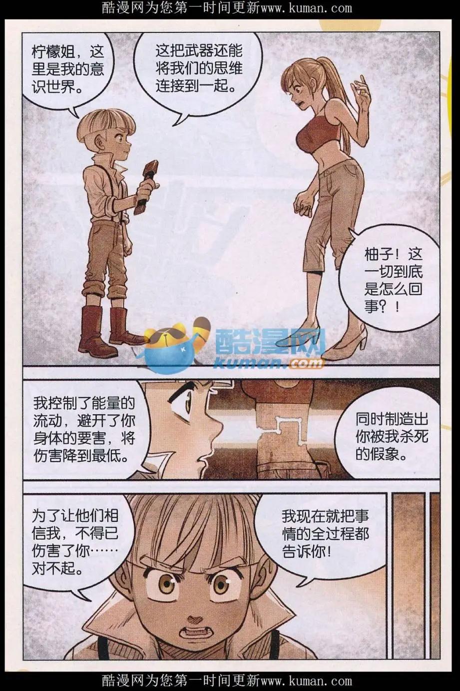 第38话 秘密！-第39话