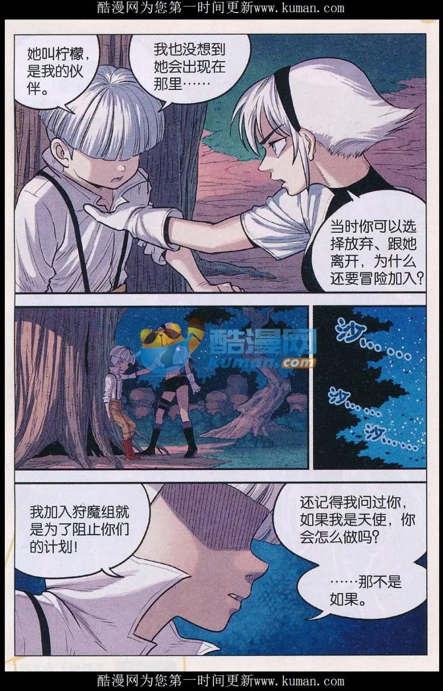 第38话 秘密！-第39话