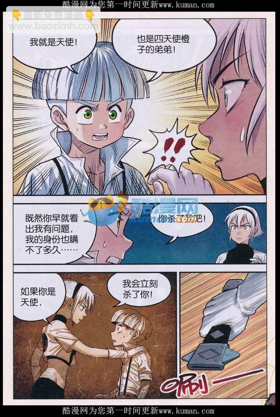 第38话 秘密！-第39话