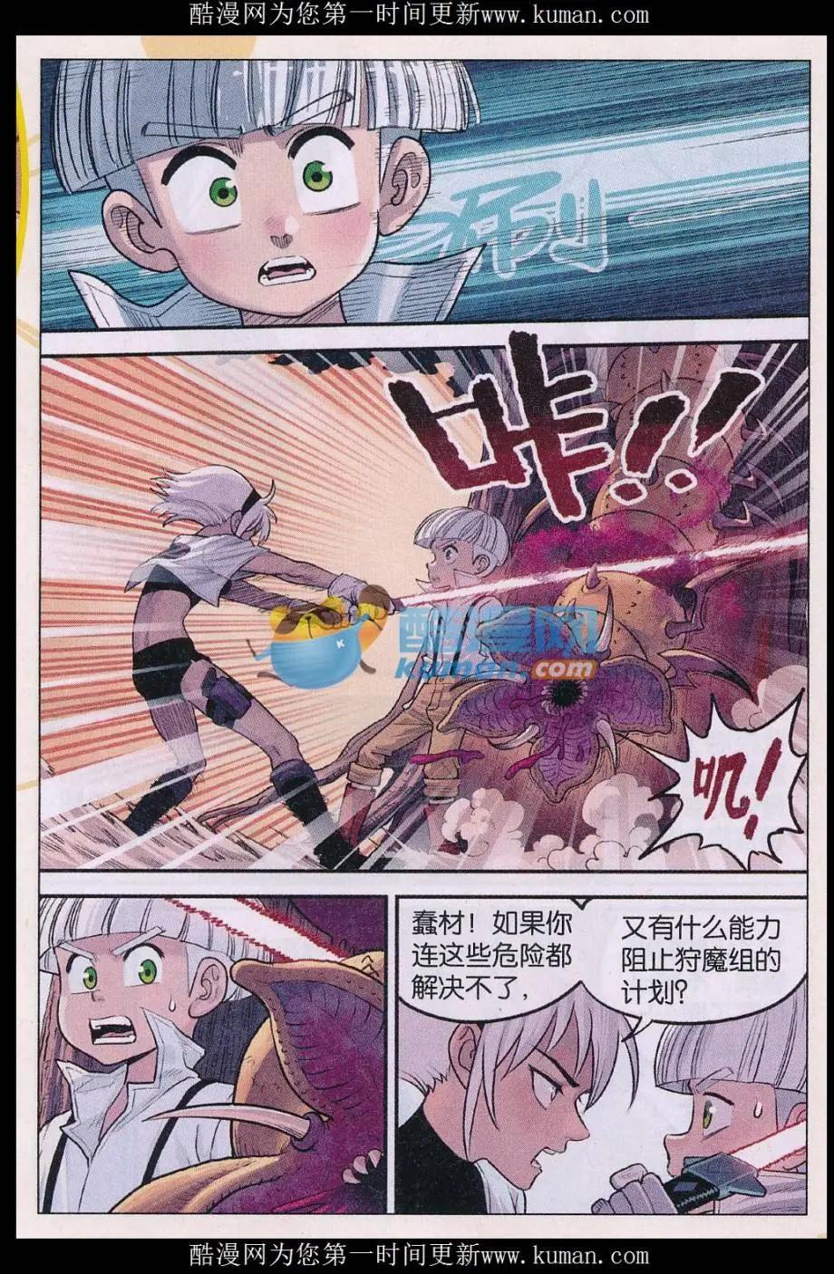 第38话 秘密！-第39话