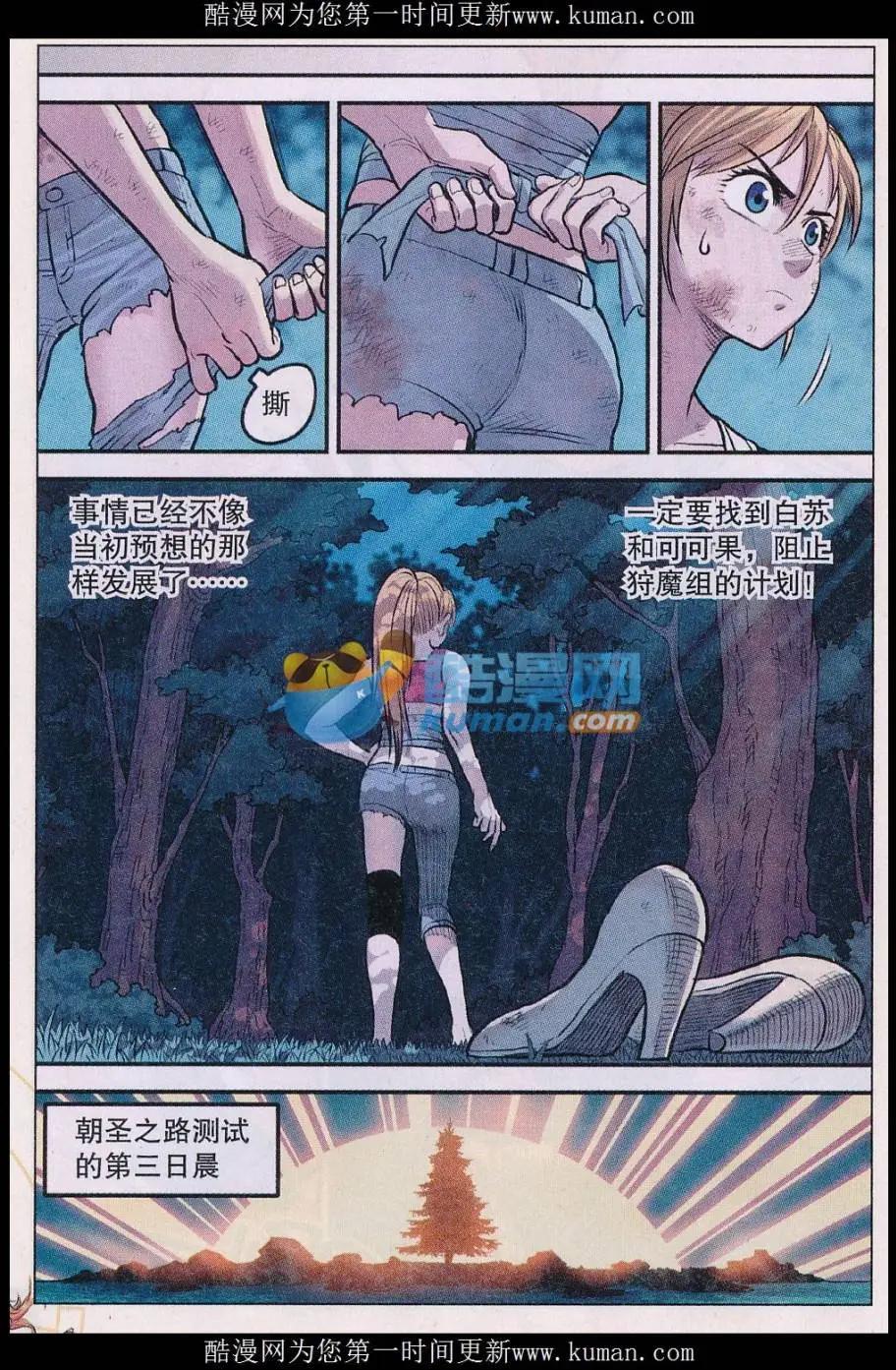 第38话 秘密！-第39话