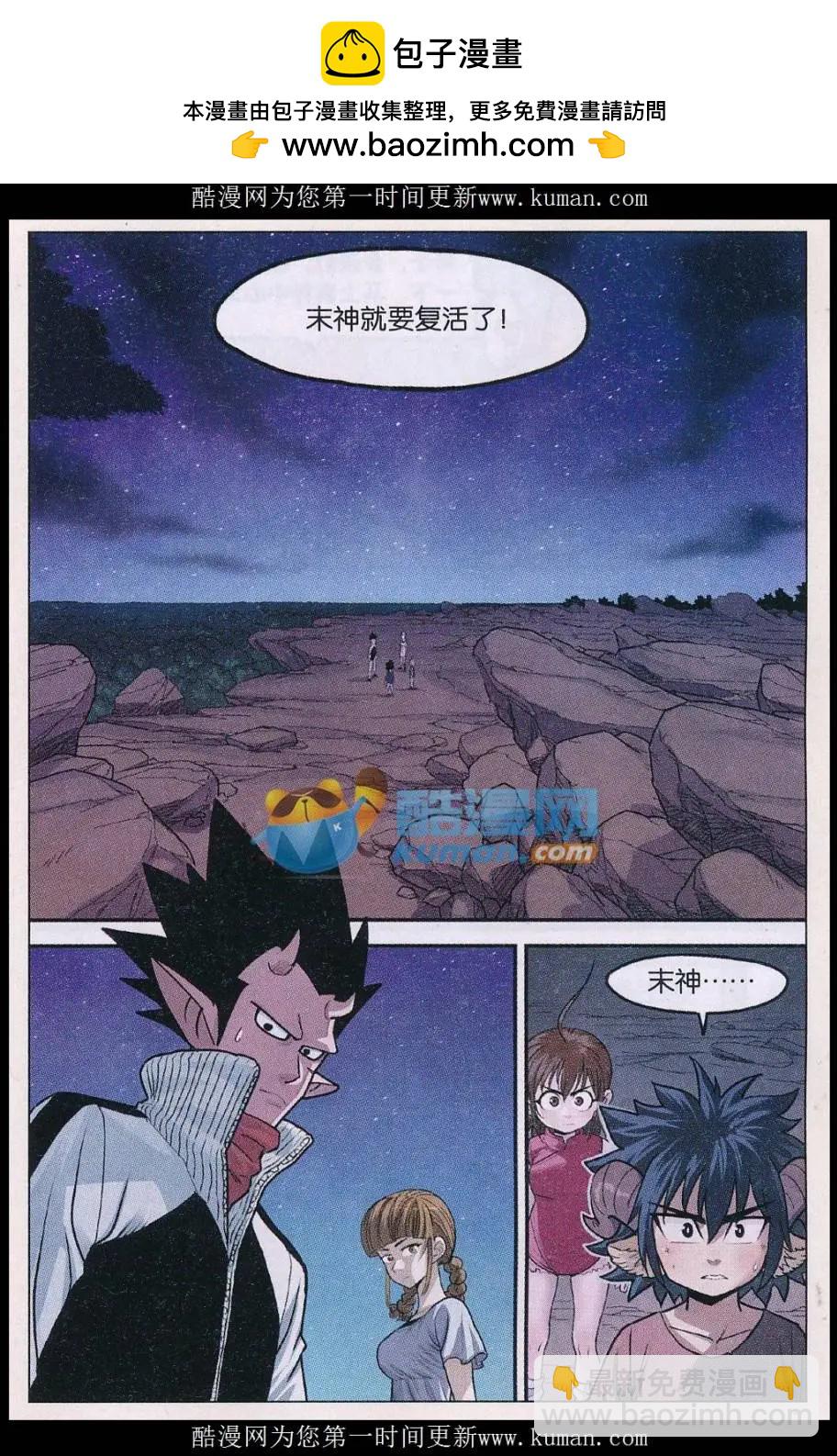 第38话 秘密！-第39话