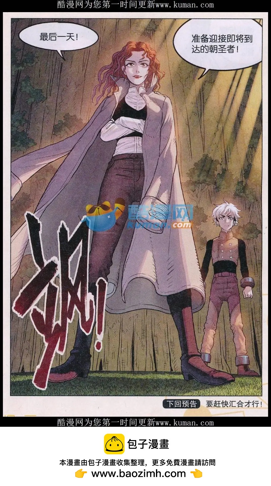 第38话 秘密！-第39话