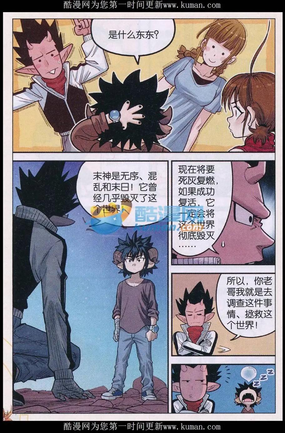 第38话 秘密！-第39话