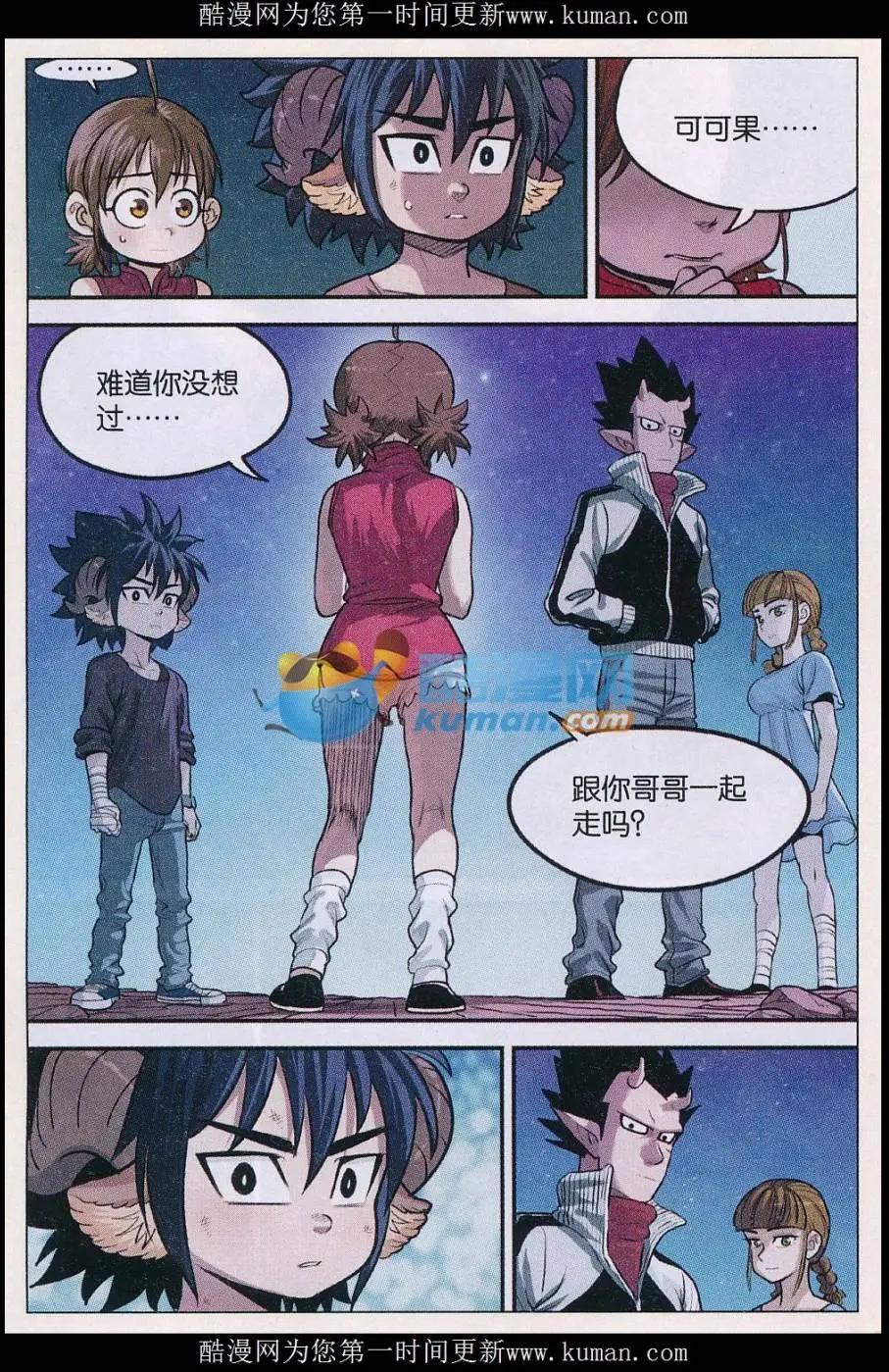 第38话 秘密！-第39话