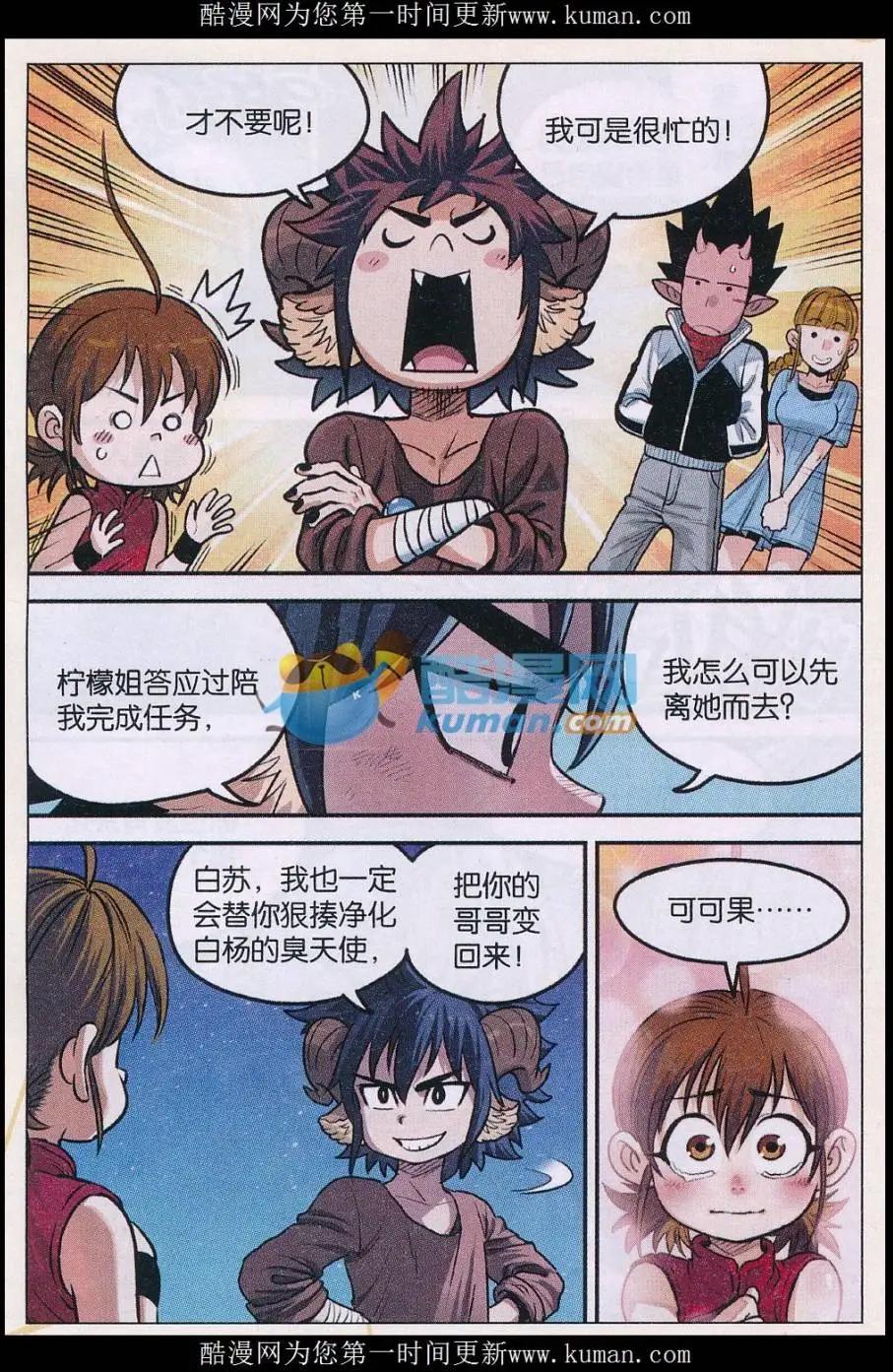 第38话 秘密！-第39话