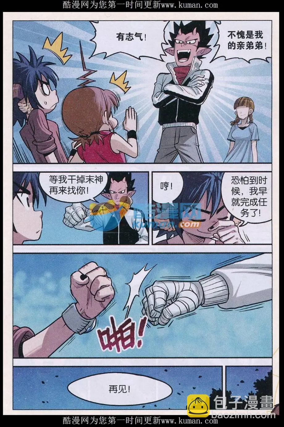 第38话 秘密！-第39话