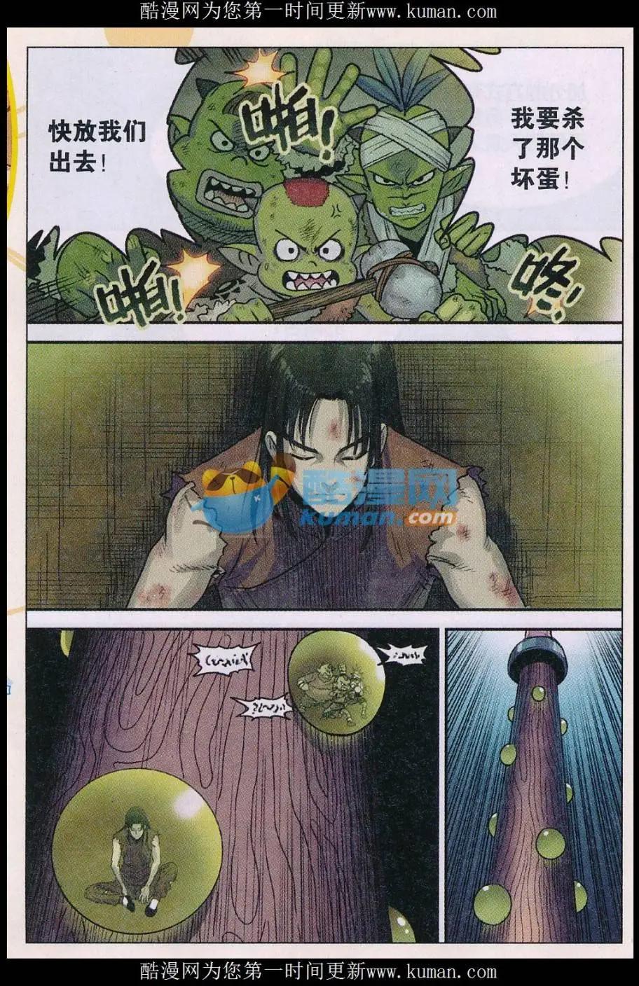 第38话 秘密！-第39话