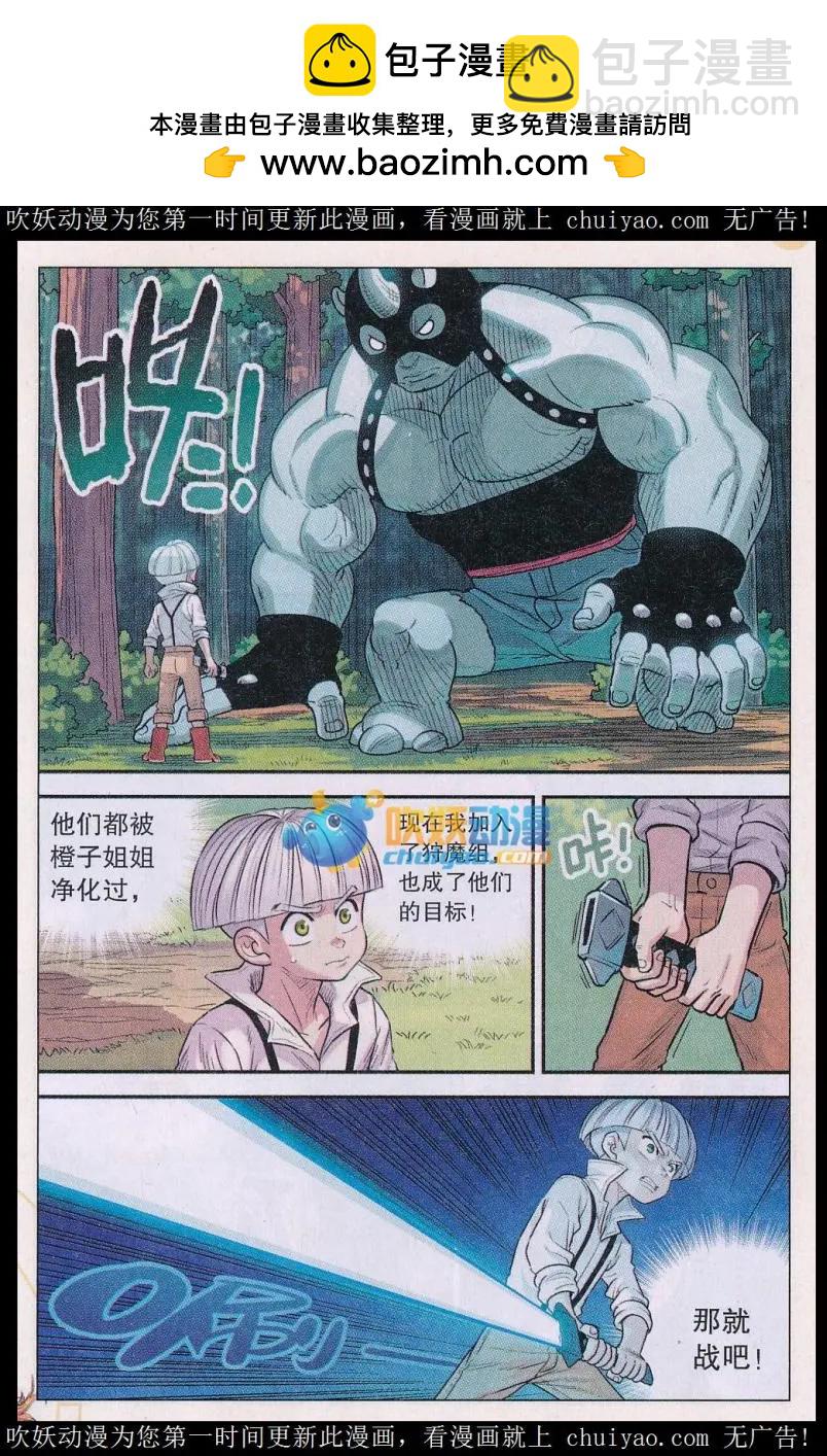 第40话 最强守护者！-第41话