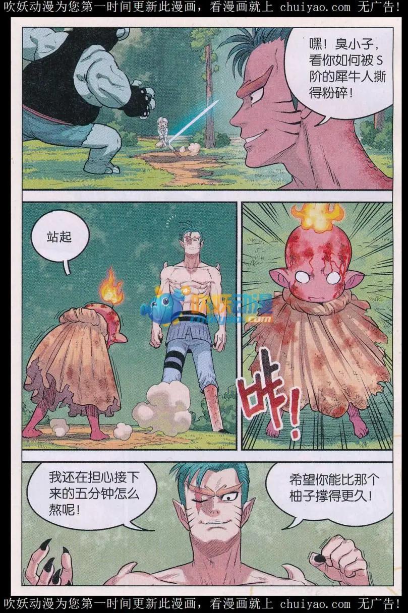 第40话 最强守护者！-第41话