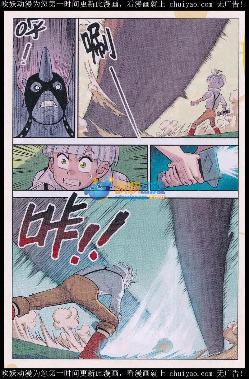 第40话 最强守护者！-第41话