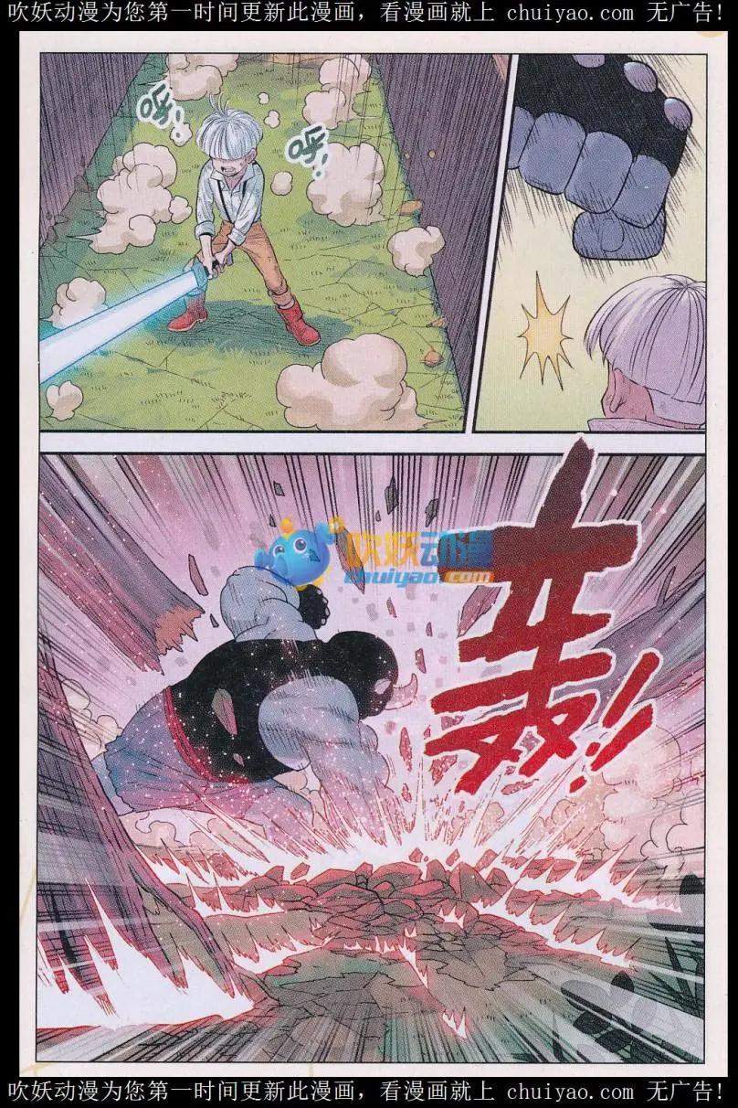 第40话 最强守护者！-第41话