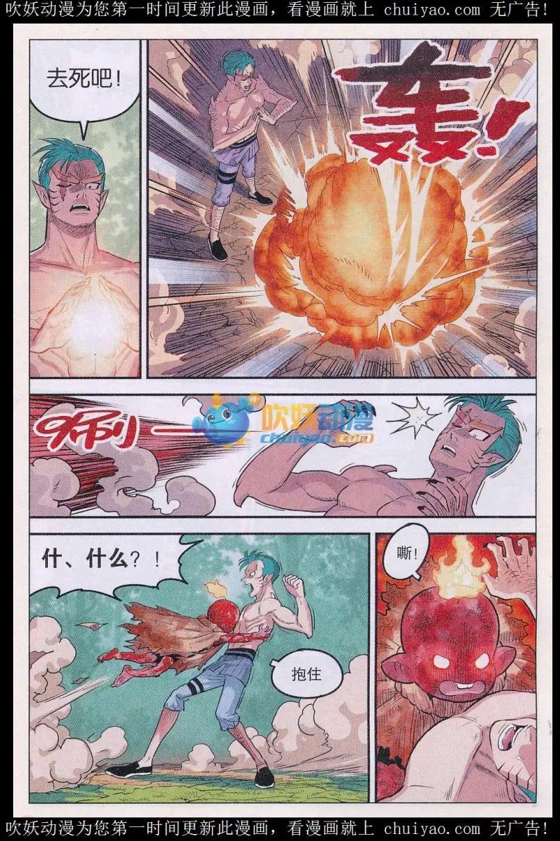 第40话 最强守护者！-第41话