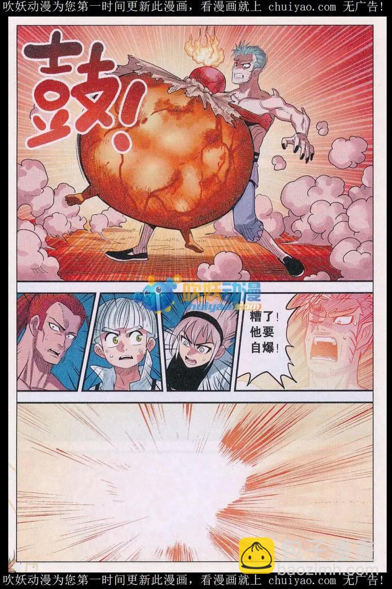 第40话 最强守护者！-第41话