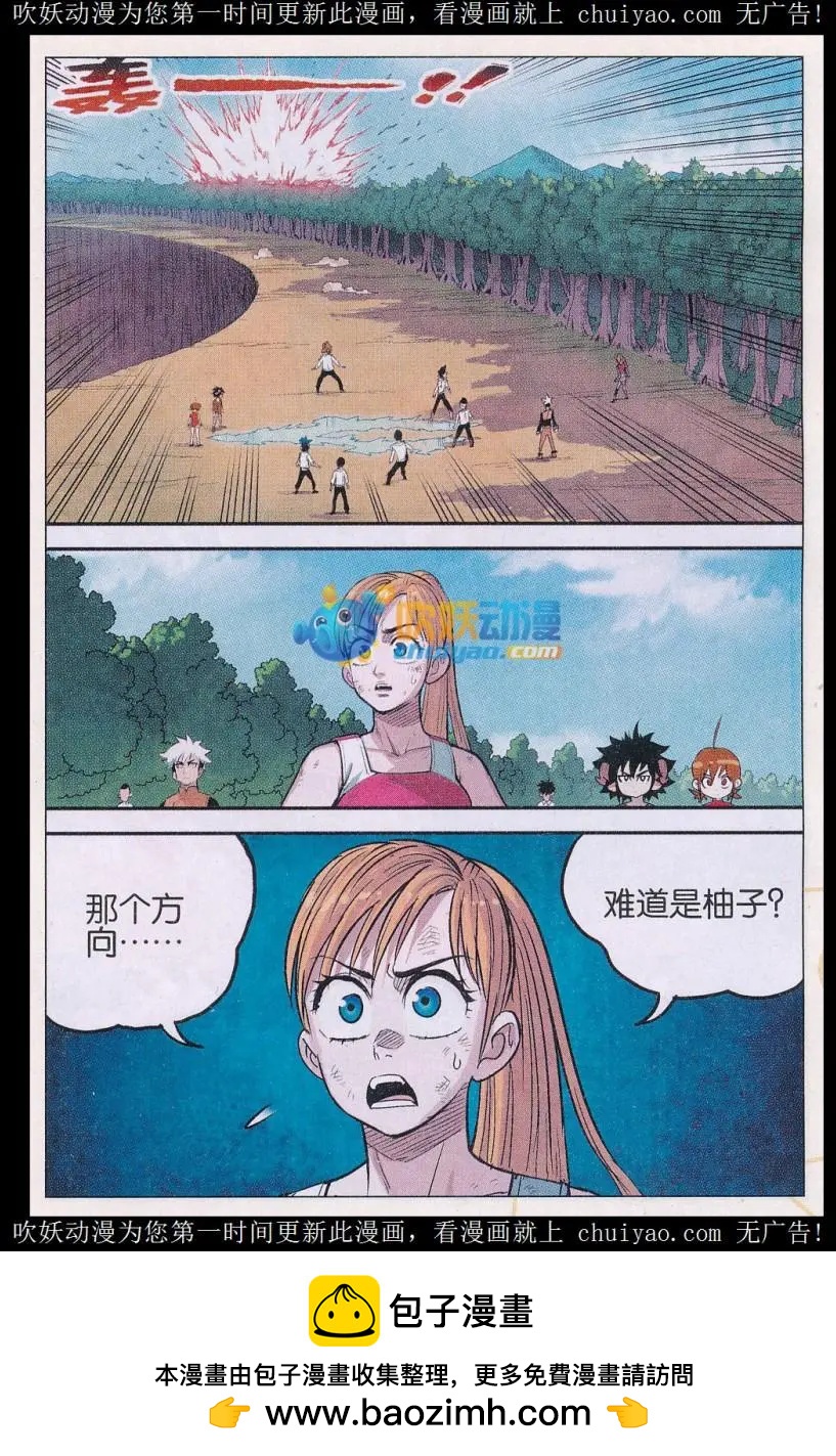 第40话 最强守护者！-第41话