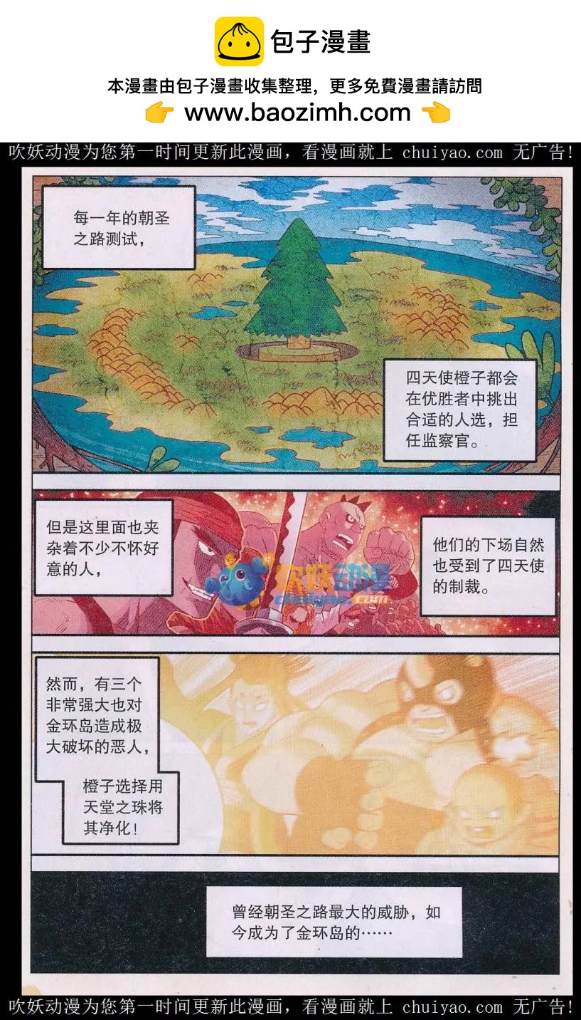 第40话 最强守护者！-第41话