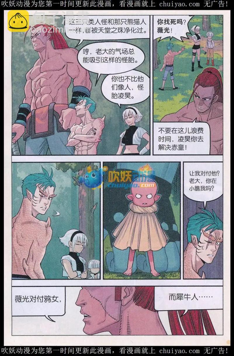 第40话 最强守护者！-第41话