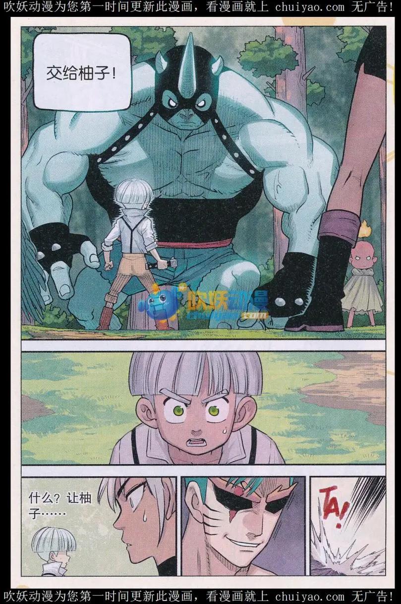 第40话 最强守护者！-第41话