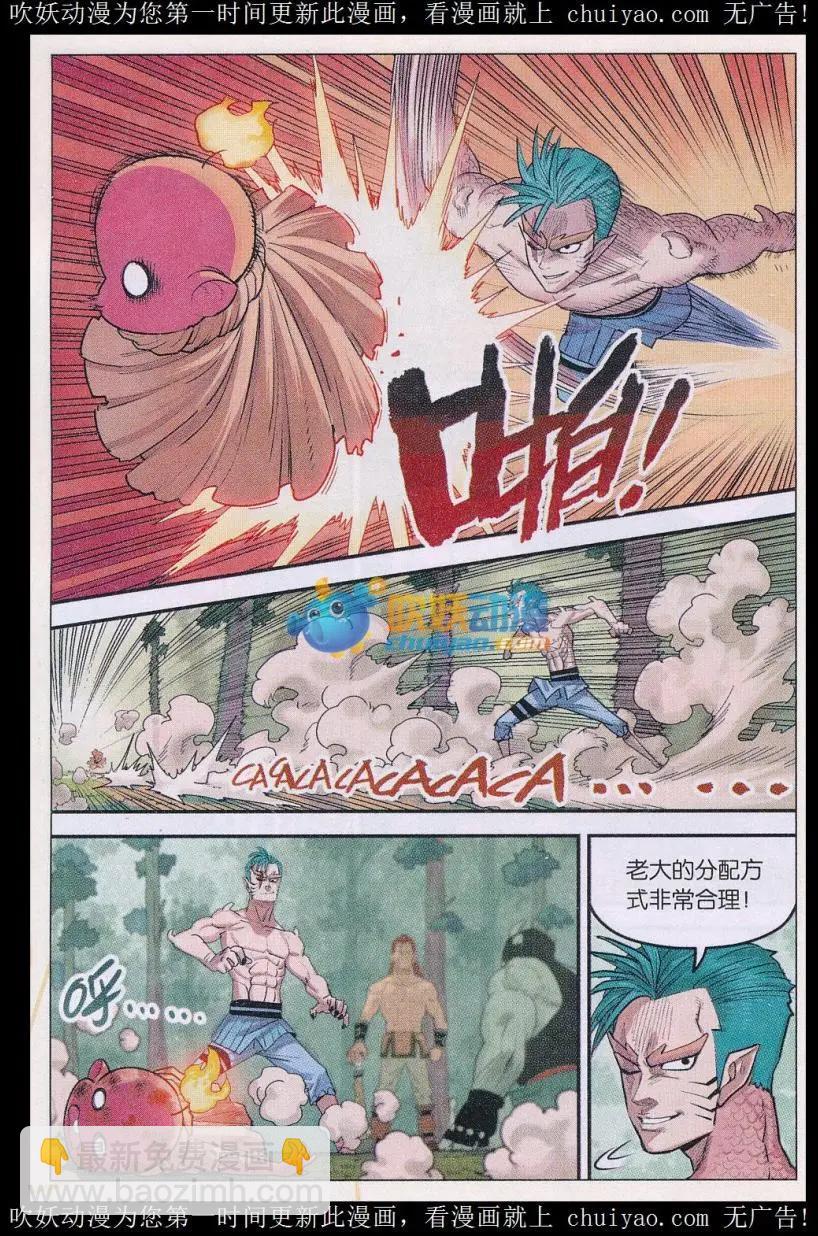 第40话 最强守护者！-第41话