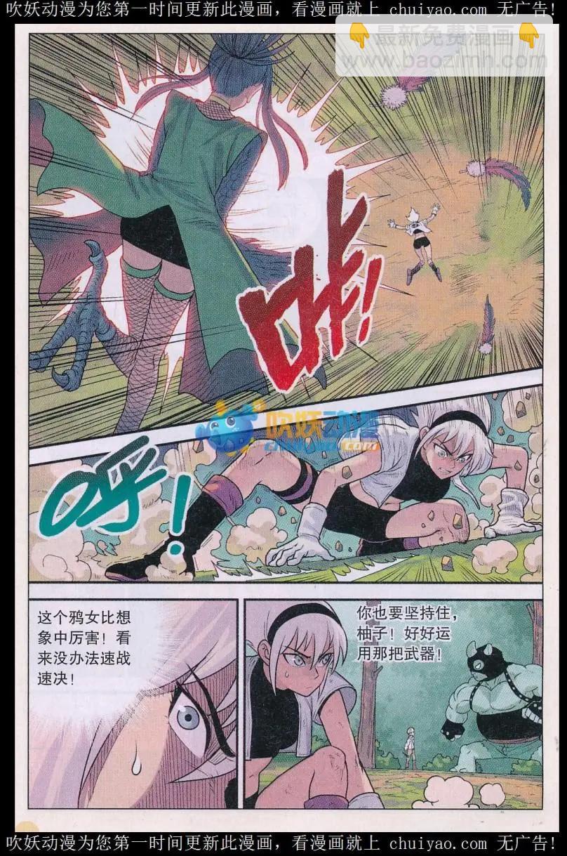 第40话 最强守护者！-第41话