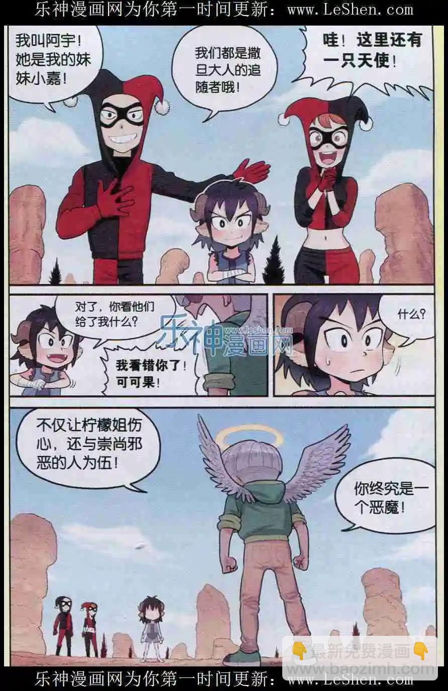 第05话 地图！-第5话