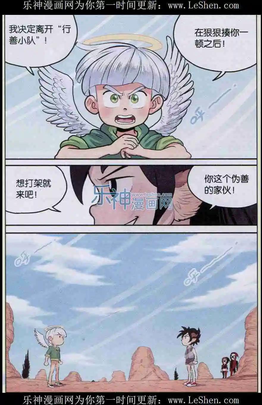 第05话 地图！-第5话