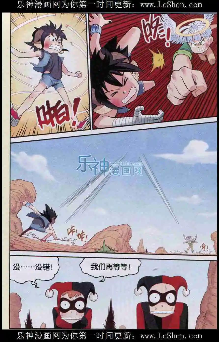 第05话 地图！-第5话