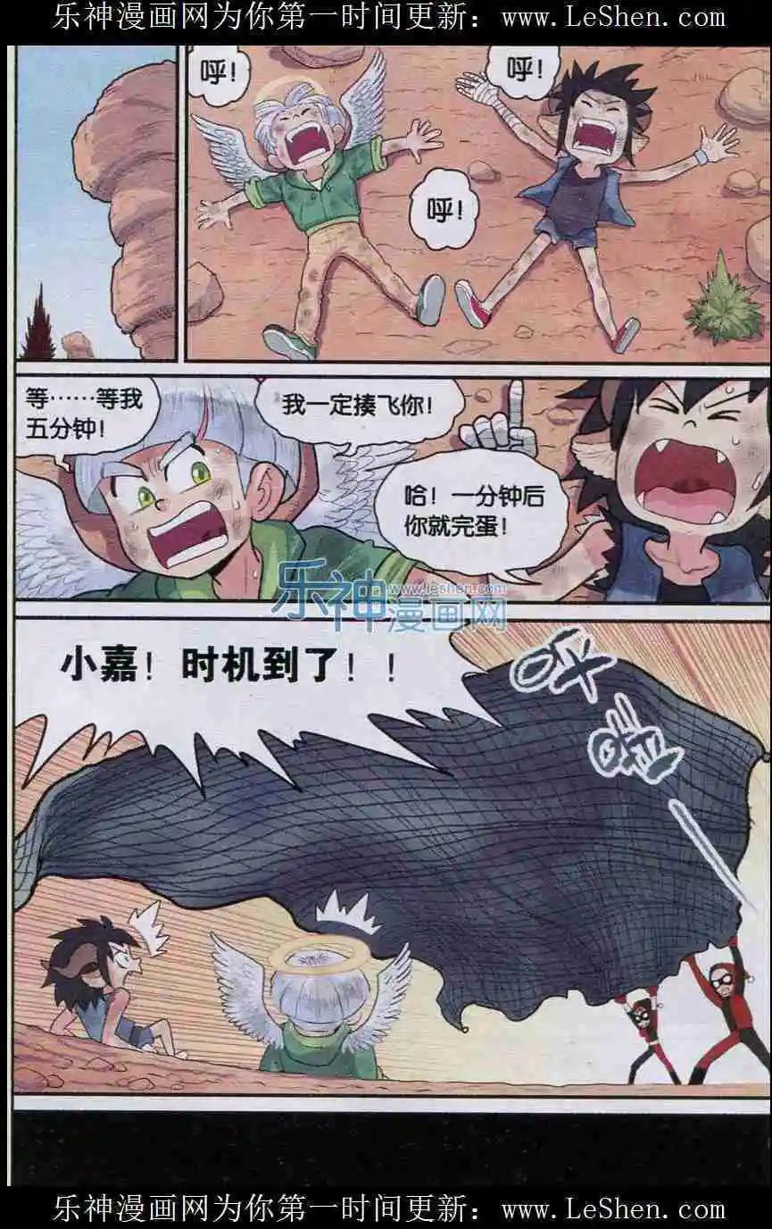 第05话 地图！-第5话