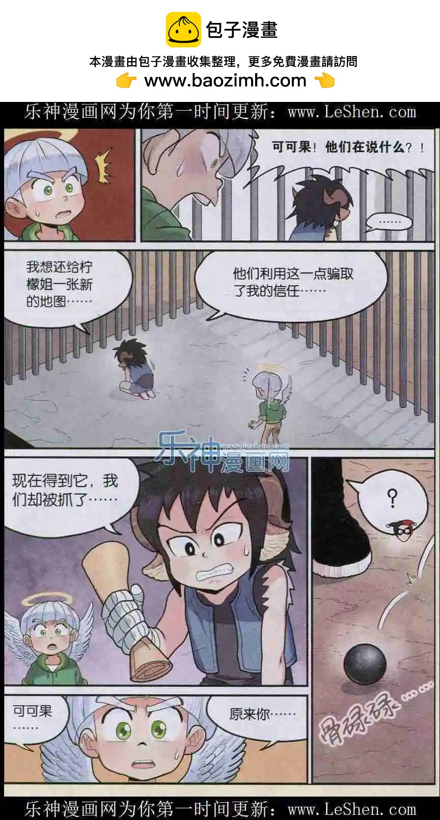 第05话 地图！-第5话