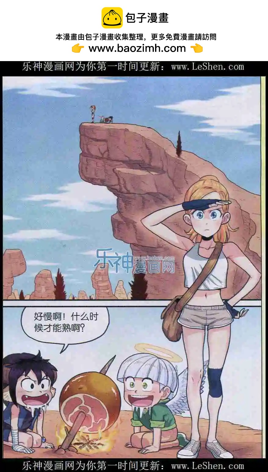 第05话 地图！-第5话