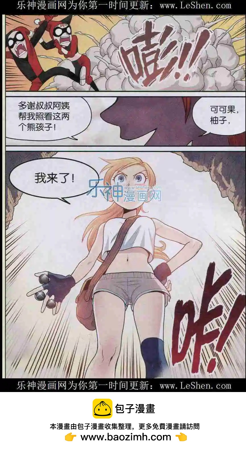 第05话 地图！-第5话