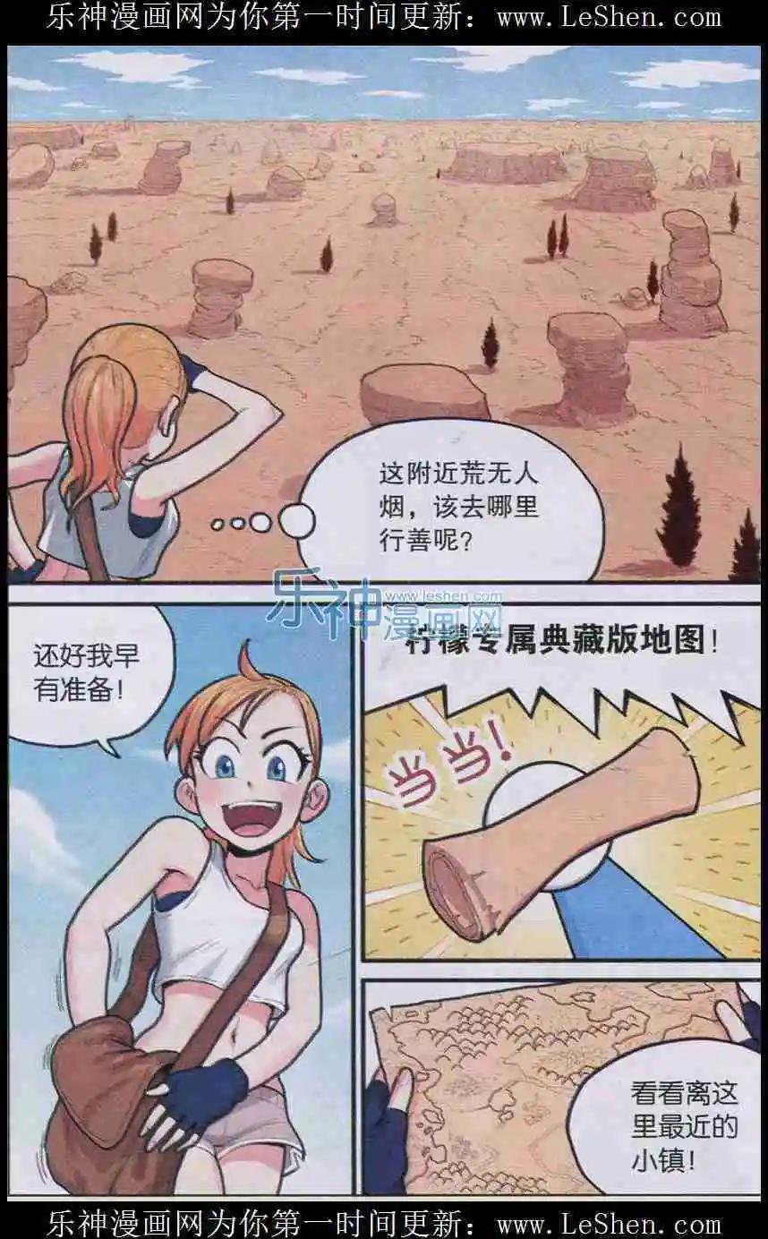 第05话 地图！-第5话