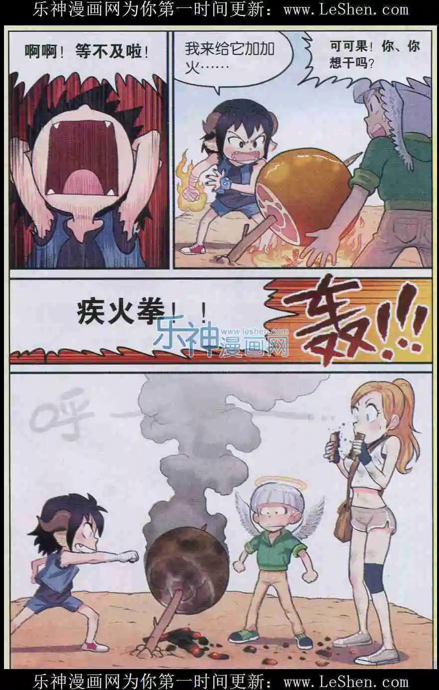 第05话 地图！-第5话