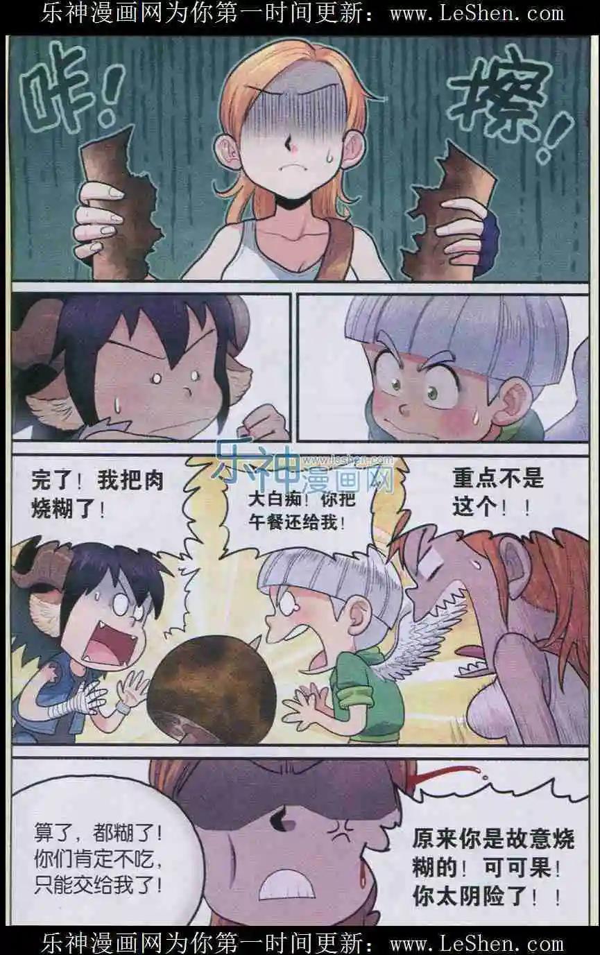 第05话 地图！-第5话