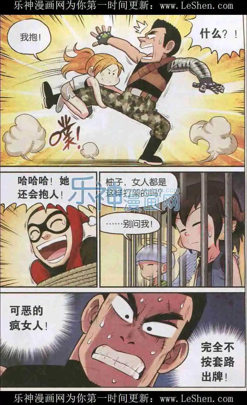 第07话 飞蛾扑火-第7话