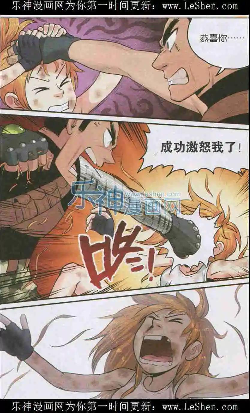 第07话 飞蛾扑火-第7话