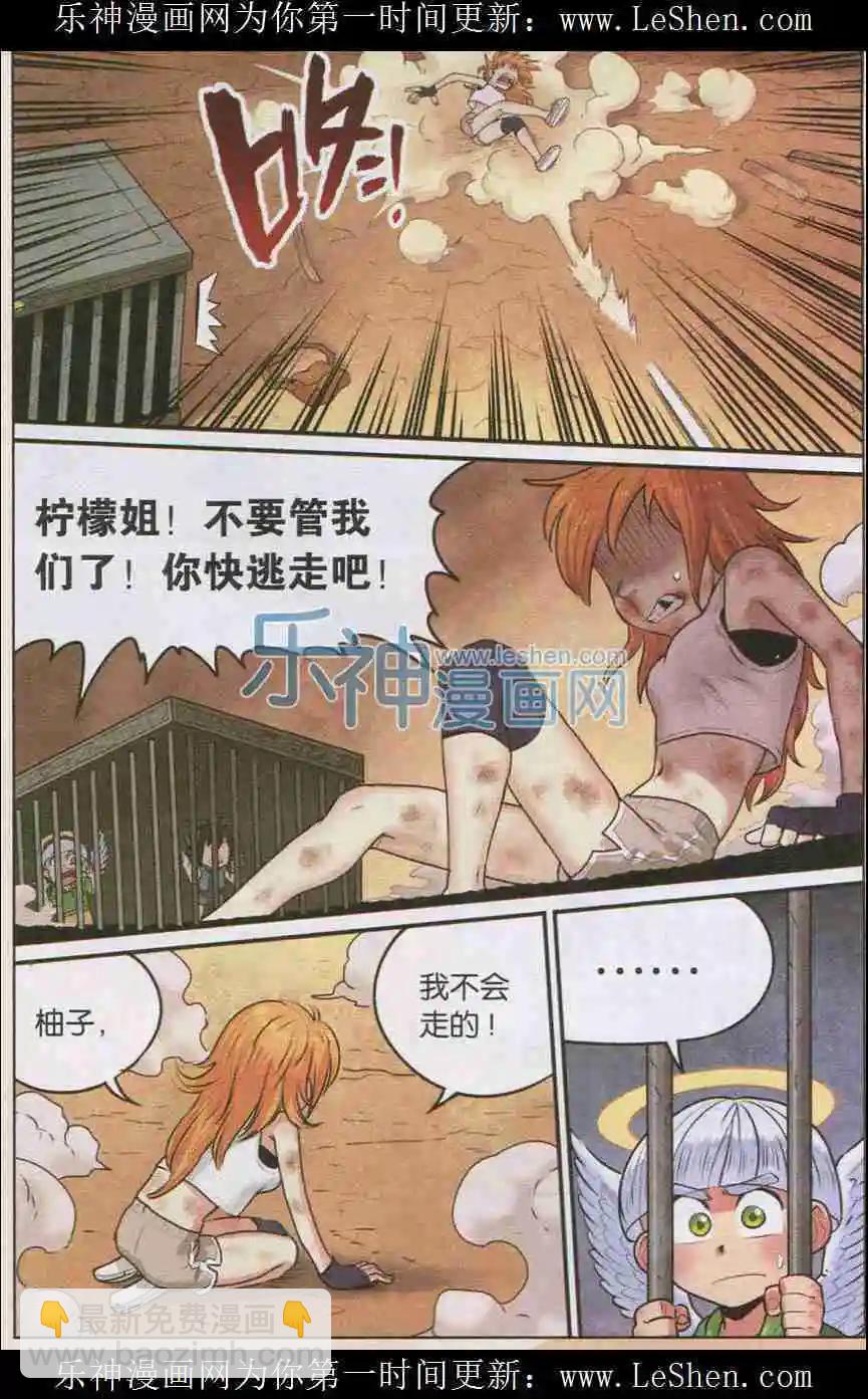 第07话 飞蛾扑火-第7话