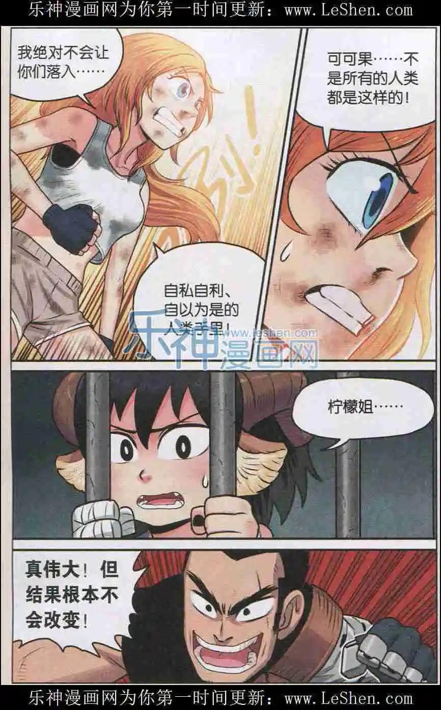 第07话 飞蛾扑火-第7话